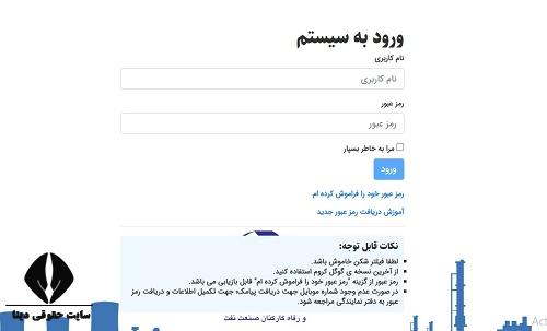 وام بازنشستگان شرکت نفت